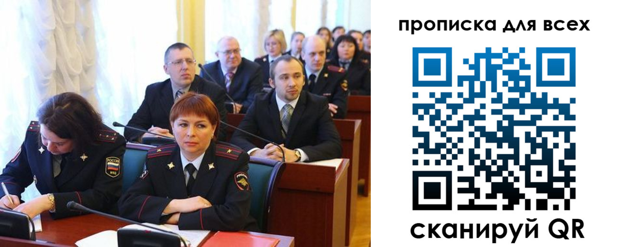 временная регистрация надежно в Слюдянке
