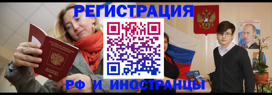 прописка ребенка в Слюдянке