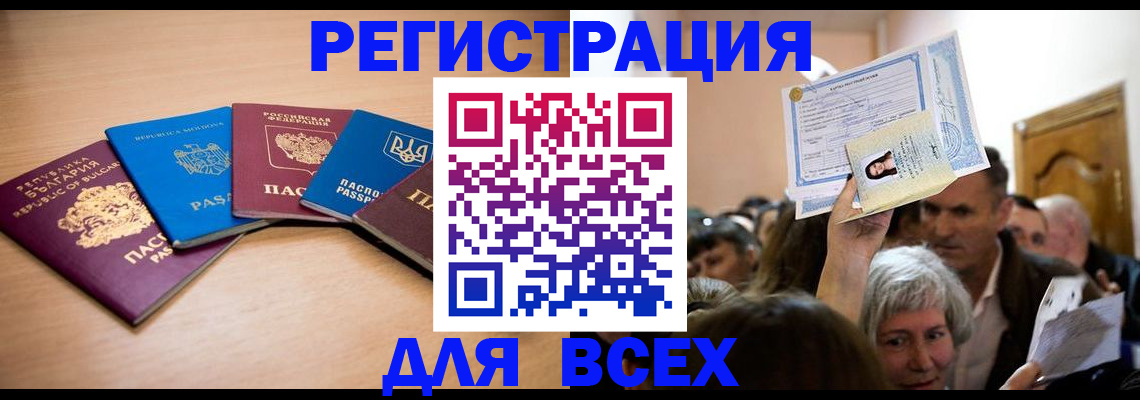 где прописаться в Слюдянке