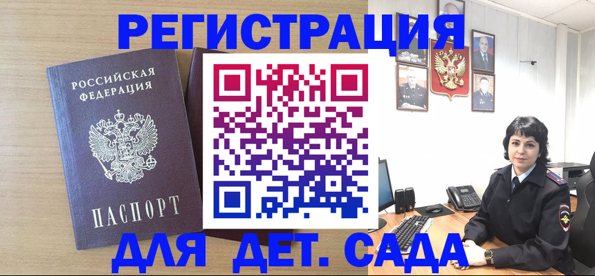 временная регистрация недорого в Слюдянке
