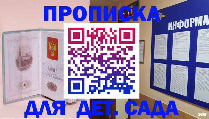 временная регистрация адрес в Слюдянке