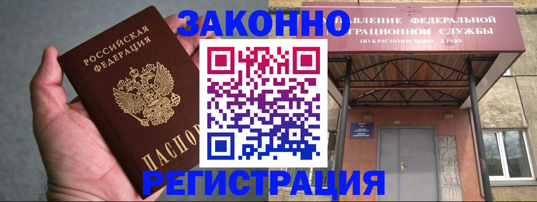 прописка ребенка в Слюдянке